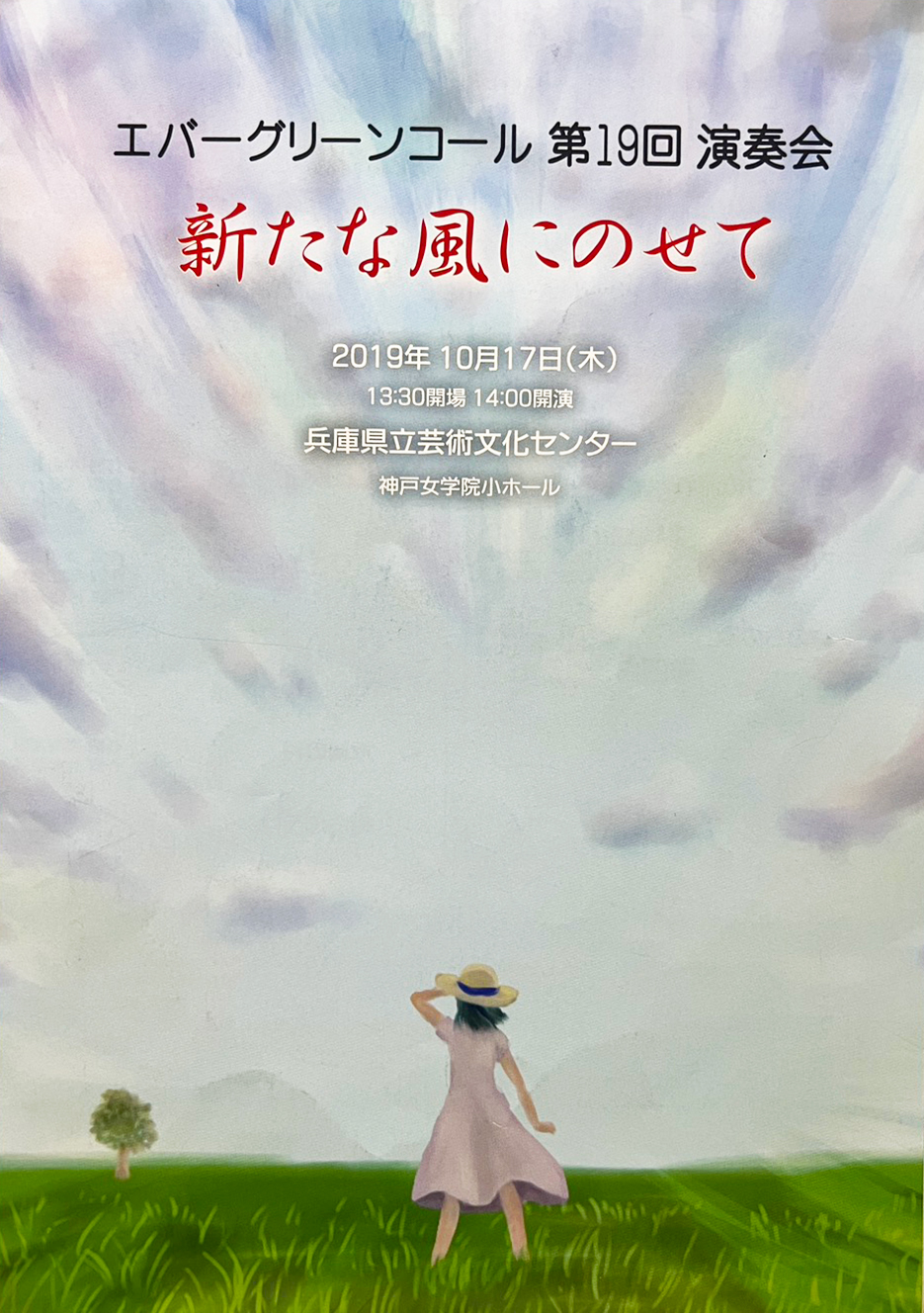 第19回プログラム