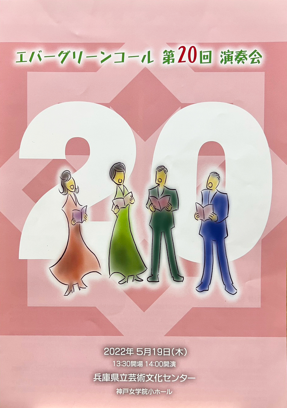 第20回プログラム