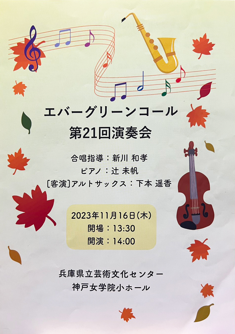 第21回プログラム