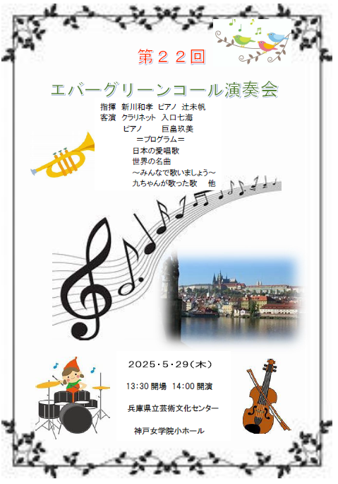 第22回プログラム